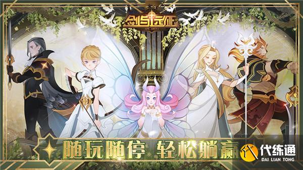 剑与远征风蚀之峡通关攻略_风蚀之峡攻略