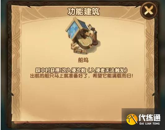 剑与远征狂澜夺金活动攻略：狂澜夺金建筑搭配与阵容搭配推荐[多图]图片5