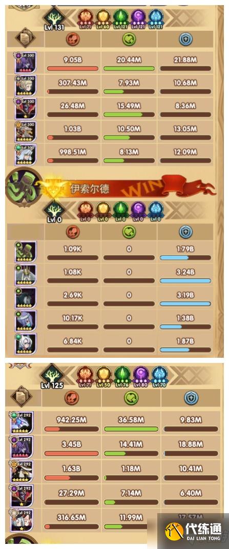 《剑与远征》诡惑之影娑丽丝打法指南