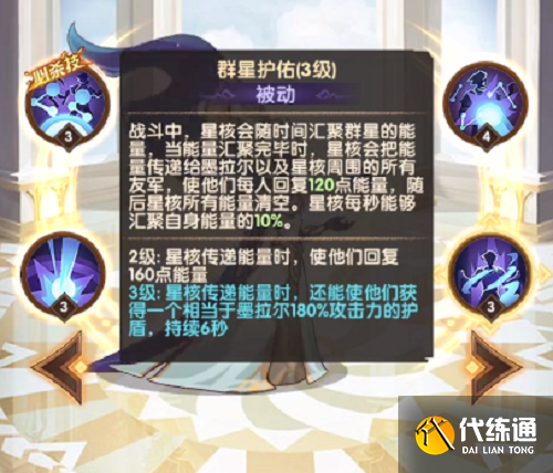 剑与远征风蚀之峡怎么通关-风蚀之峡通关攻略