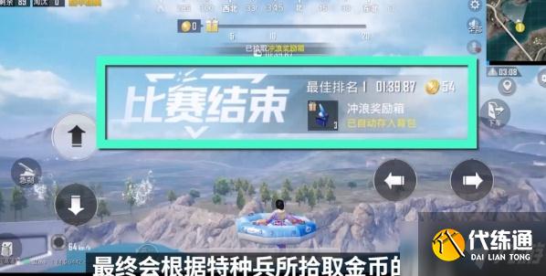 和平精英夏日冲浪赛模式怎么玩？和平精英夏日冲浪赛模式玩法介绍