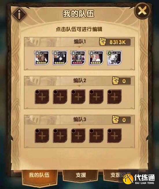 剑与远征狂澜夺金活动攻略：狂澜夺金建筑搭配与阵容搭配推荐[多图]图片6