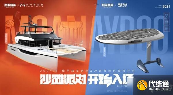 和平精英夏日冲浪赛模式怎么玩？和平精英夏日冲浪赛模式玩法介绍