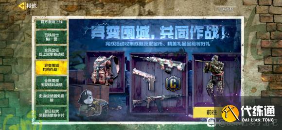 使命召唤手游里程碑计划攻略_使命召唤手游攻略大全