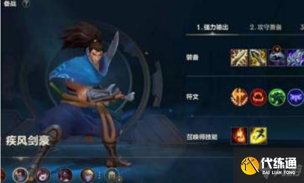 亚索酒桶配合教程_亚索酒桶攻略