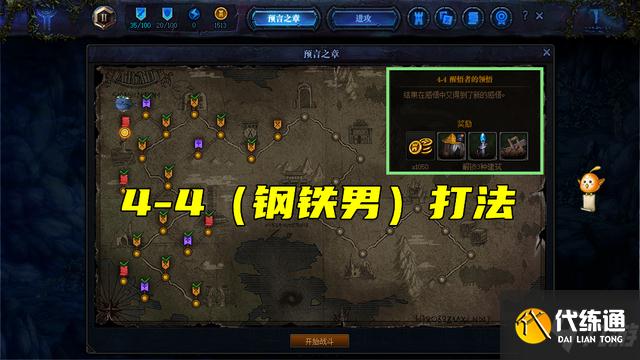 dnf创世之书4-4怎么过？创世之书4-4卡位打法图文攻略汇总