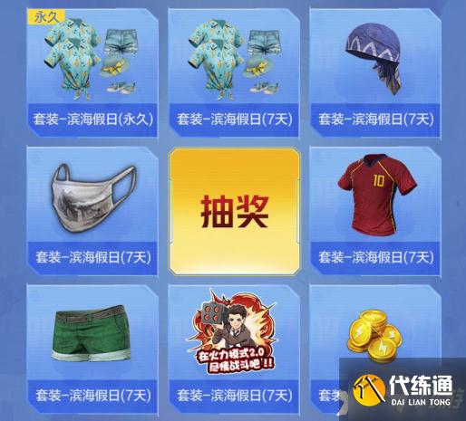 《和平精英》前方有空投礼包领取