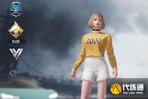 和平精英2000衣服哪里来