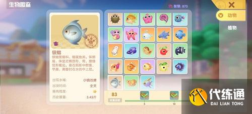 摩尔庄园手游新鱼种图鉴大全一览最新