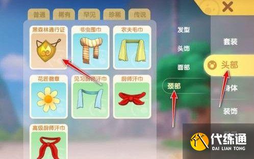 摩尔庄园手游庇护之物任务通关流程 摩尔庄园手游庇护之物任务通关流程