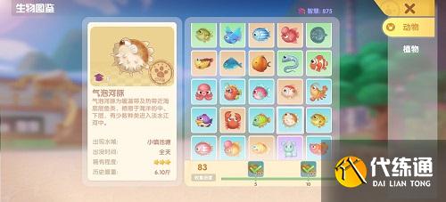 摩尔庄园手游新鱼种图鉴大全一览最新