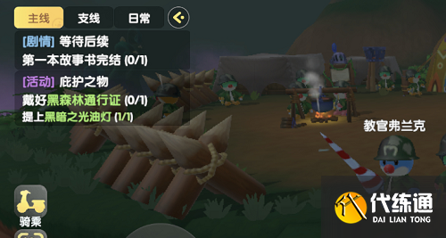 摩尔庄园手游庇护之物任务攻略_庇护之物任务详解