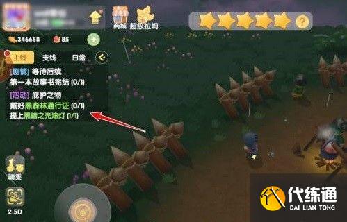 摩尔庄园手游庇护之物任务通关流程 摩尔庄园手游庇护之物任务通关流程