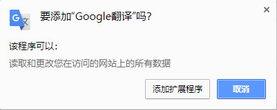 google翻译插件下载 谷歌翻译插件crx