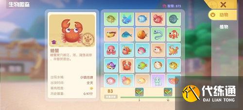 摩尔庄园手游新鱼种图鉴大全一览_摩尔庄园手游最新鱼种图鉴