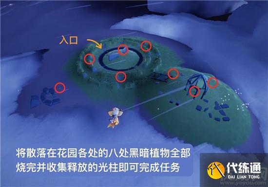 光遇小王子第四个任务完成攻略