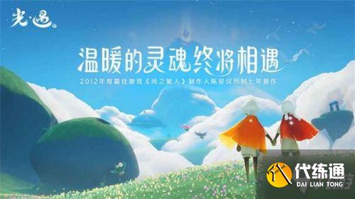 光遇8月10日季节蜡烛坐标_光遇8月10日季节蜡烛在哪里