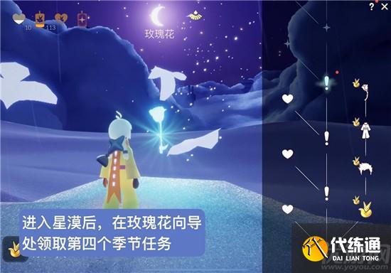 光遇小王子第四任务攻略_小王子黑暗植物攻略