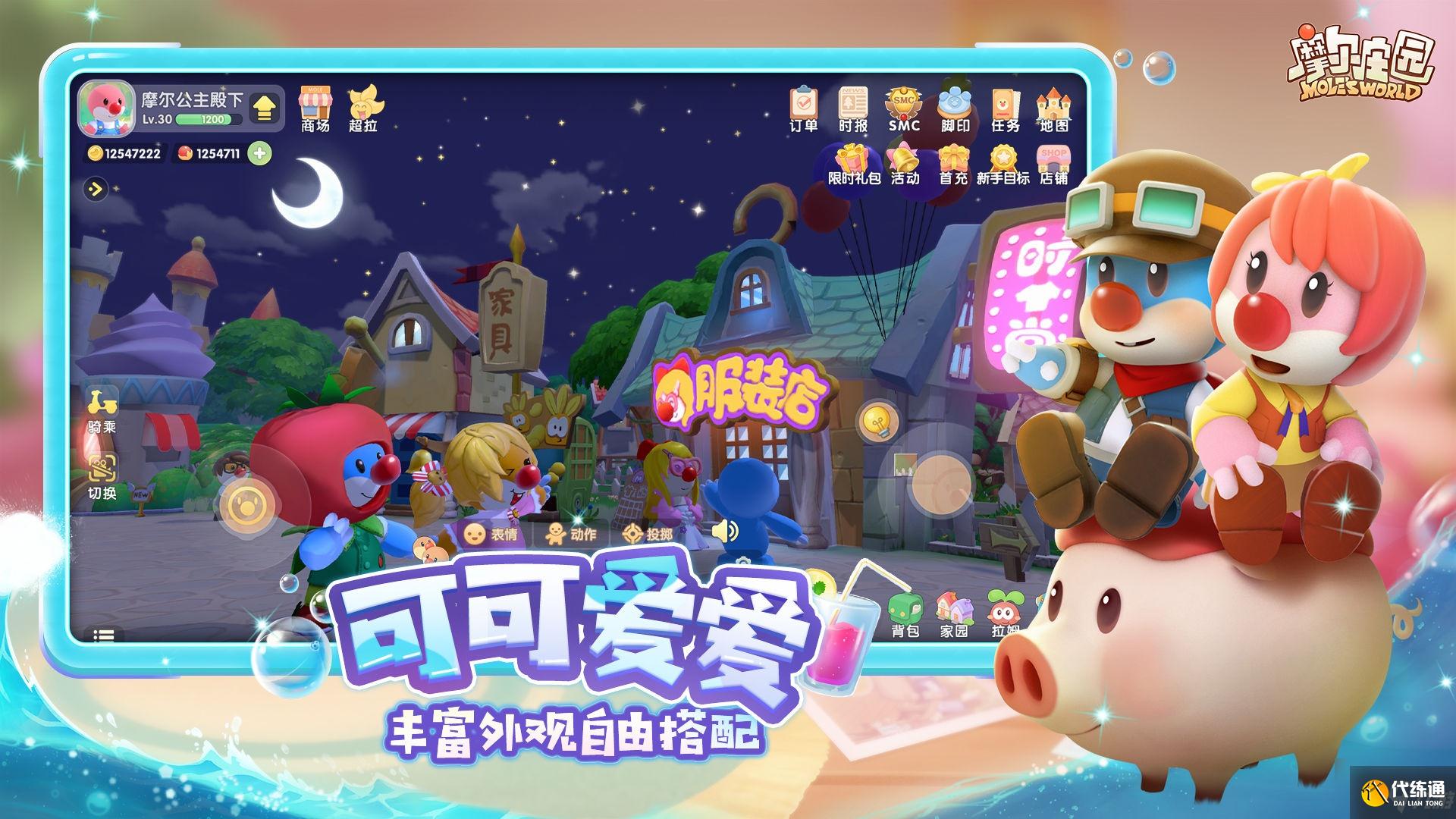 摩尔庄园出售箱在哪里_摩尔庄园出售箱位置指南