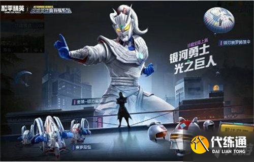 和平精英银刃赛罗抽取图文教程分享 银刃赛罗值得抽吗