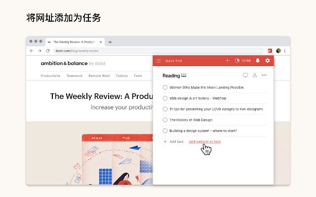 todoist备忘录