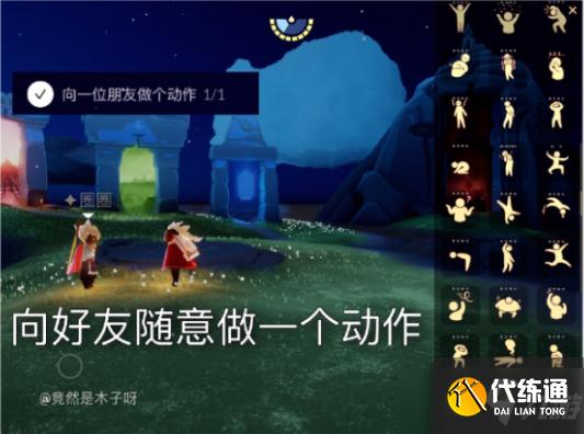 光遇仙乡金塔冥想位置在哪?8.11在仙乡的金塔下冥想任务攻略