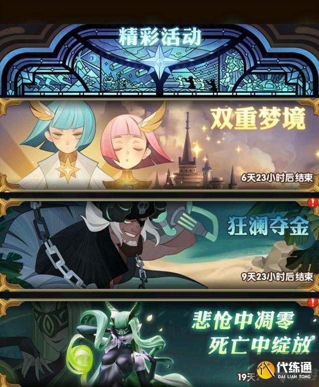 狂澜夺金阵容攻略_剑与远征攻略大全