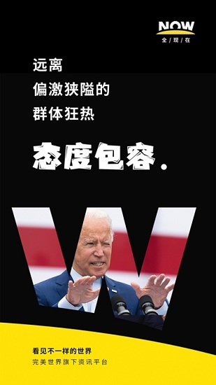 全现在新闻平台下载