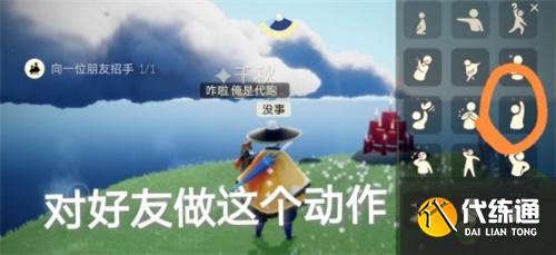 光遇8.11任务攻略_光遇8.11日常任务攻略