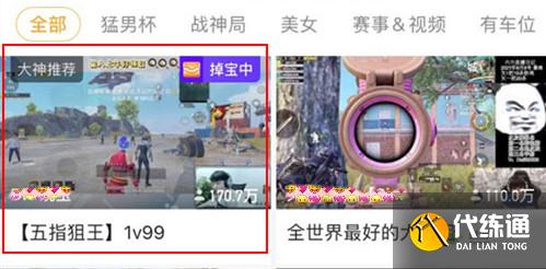 和平精英黑色高级特训官上衣获取攻略分享