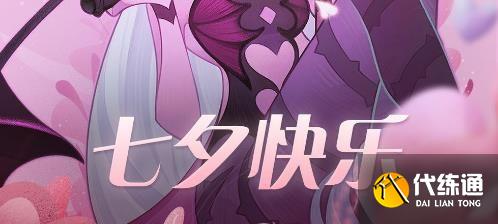 剑与远征七夕活动_七夕礼包攻略