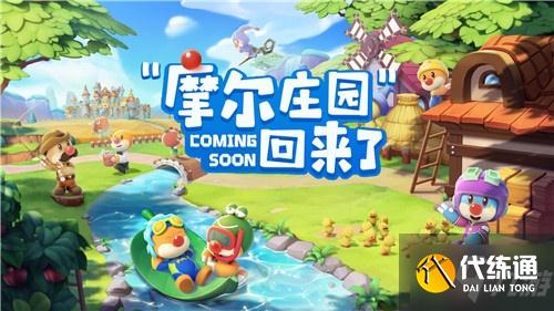 摩尔庄园精灵收藏大师任务怎么完成?摩尔庄园精灵收藏大师任务攻略