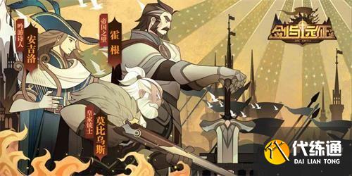 剑与远征七夕兑换码最新2021：七夕礼包兑换码大全[多图]图片3