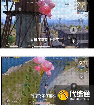 2021和平精英七夕气球束怎么用？七夕气球怎么获得？[多图]图片5