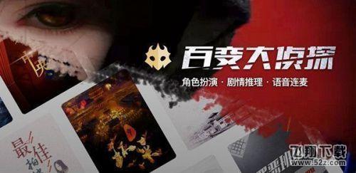 剑与远征失控之船剧本杀答案一览_52z.com