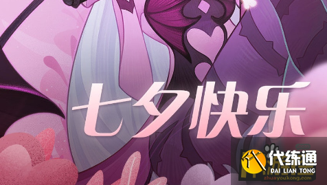 剑与远征七夕兑换码分享