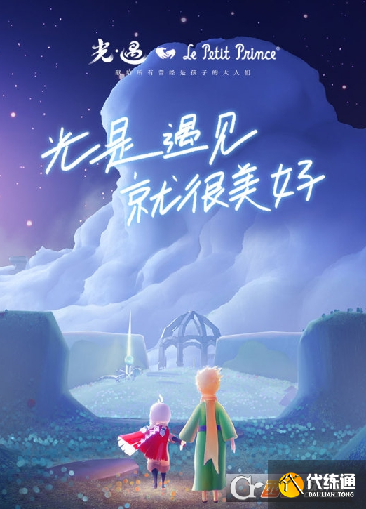 光遇霞谷先祖位置在哪_霞谷先祖位置查询