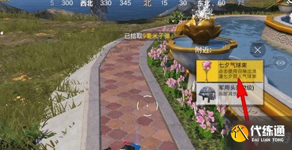 和平精英七夕气球怎么获得?七夕气球位置大全