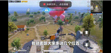 和平精英七夕气球怎么获得？七夕气球位置大全[多图]图片13