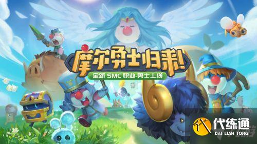 摩尔庄园手游法师手法分享