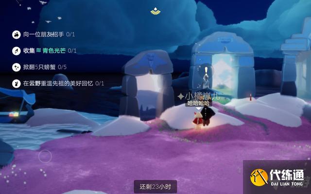 光遇8.16任务攻略_2021年8月16日任务大全