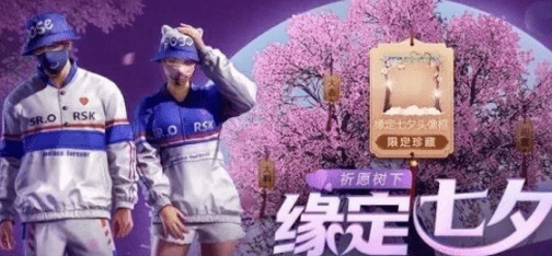 七夕气球获取攻略_和平精英七夕气球攻略