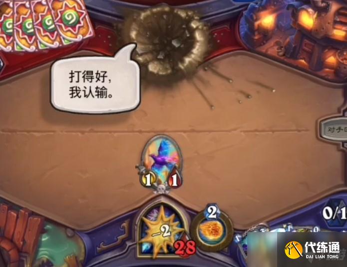 炉石传说py是什么意思