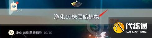 光遇8月16日每日任务怎么做