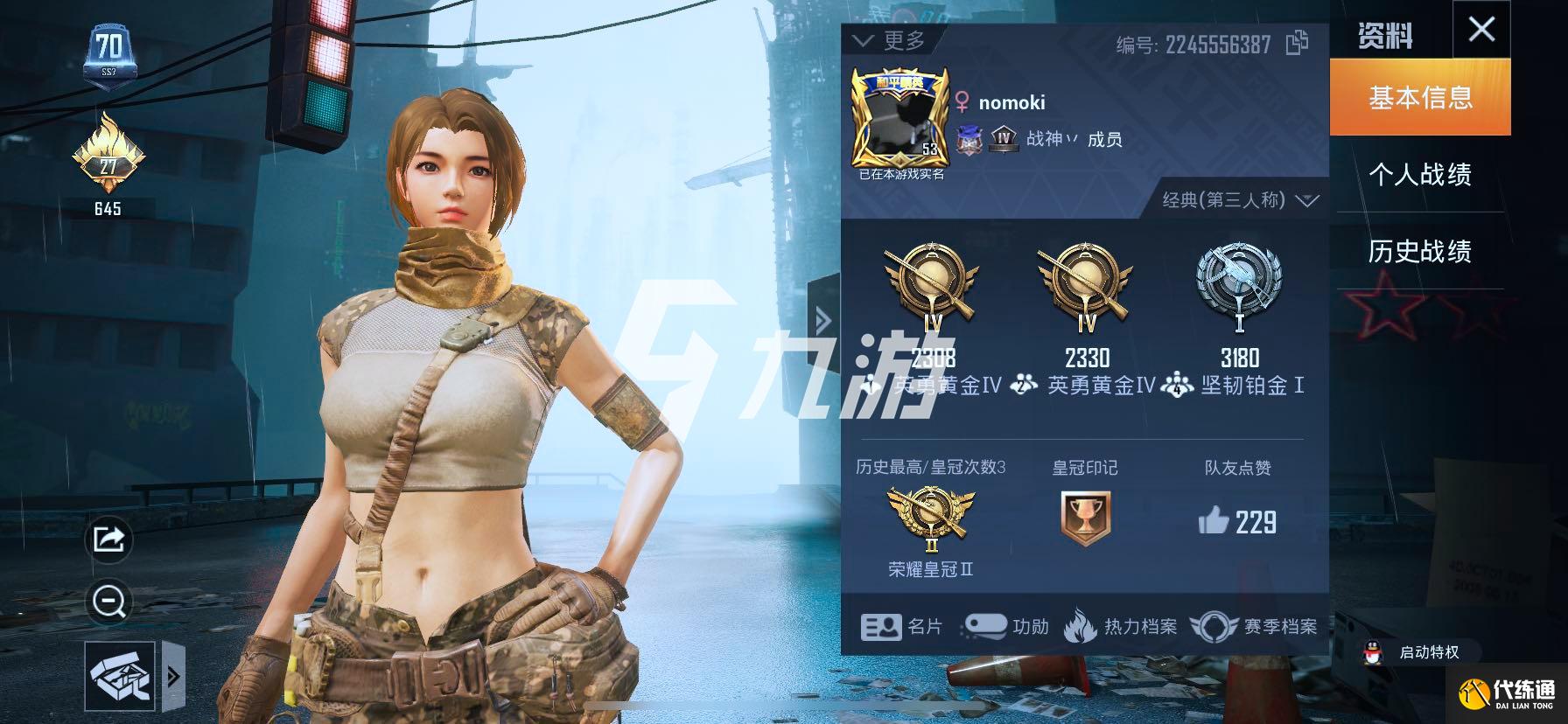 东方飞龙皮肤攻略_和平精英东方飞龙复刻