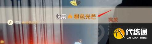 光遇8月16日每日任务怎么做