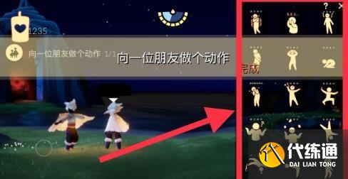 光遇8.16每日任务攻略汇总:收集橙色光芒、云顶浮石冥想位置 光遇8.16每日任务攻略汇总