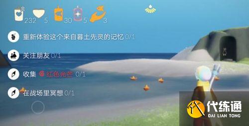 光遇国际服关注朋友任务怎么做 光遇国际服关注朋友任务怎么做