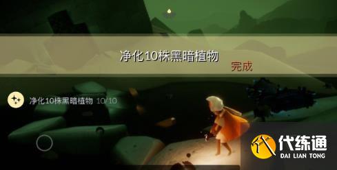 光遇8.16每日任务攻略汇总:收集橙色光芒、云顶浮石冥想位置 光遇8.16每日任务攻略汇总