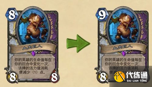 炉石传说21.0.3补丁更新公告